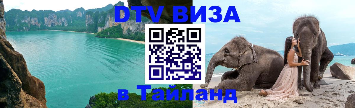 Оформление DTV визы под ключ: стоимость и тарифы, только загранпаспорт - Манама  04.10.2025 